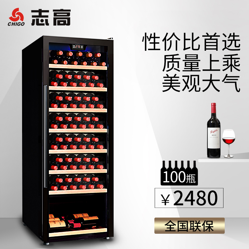 Chigo/志高 JC-270L红酒柜 恒温恒湿葡萄酒柜家用 冰吧电子冷藏柜