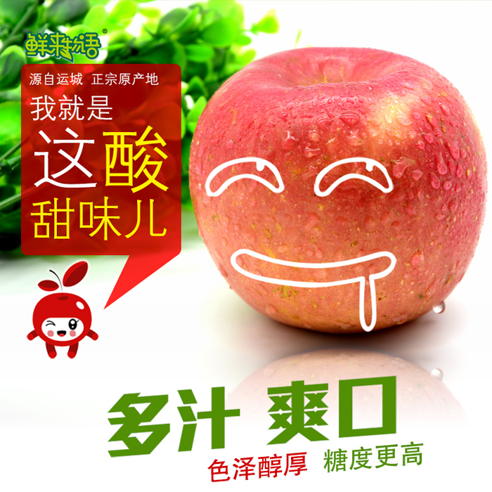 红富士苹果 比栖霞甜水果苹果促销特惠包邮有机优质特价好吃苹果
