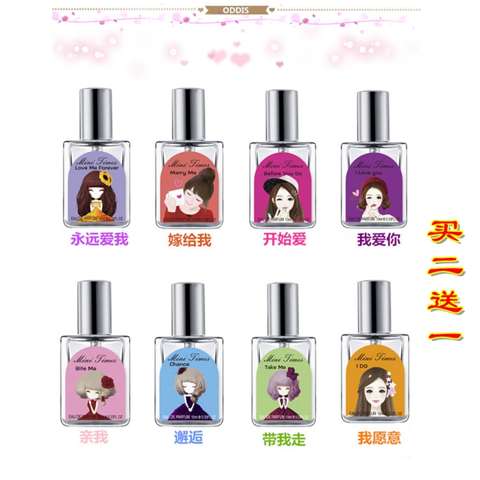 奥迪丝ODDIS 10ml韩国女孩香水系列女士香水学生香水便携迷你小样