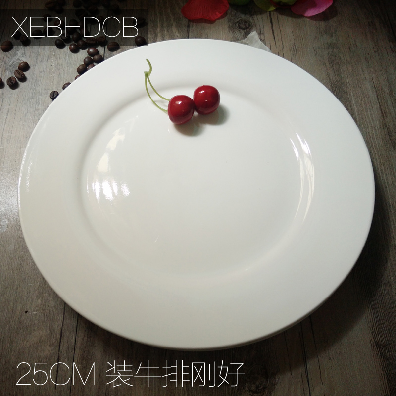 西餐牛排盘白色陶瓷圆盘西式水果盘家用圆盘菜盘平盘25cm