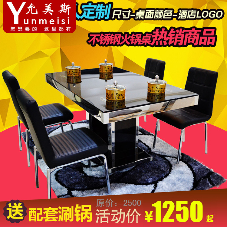 简约现代家用火锅桌定制餐桌带电磁炉长方形黑玻璃不锈钢大小户型