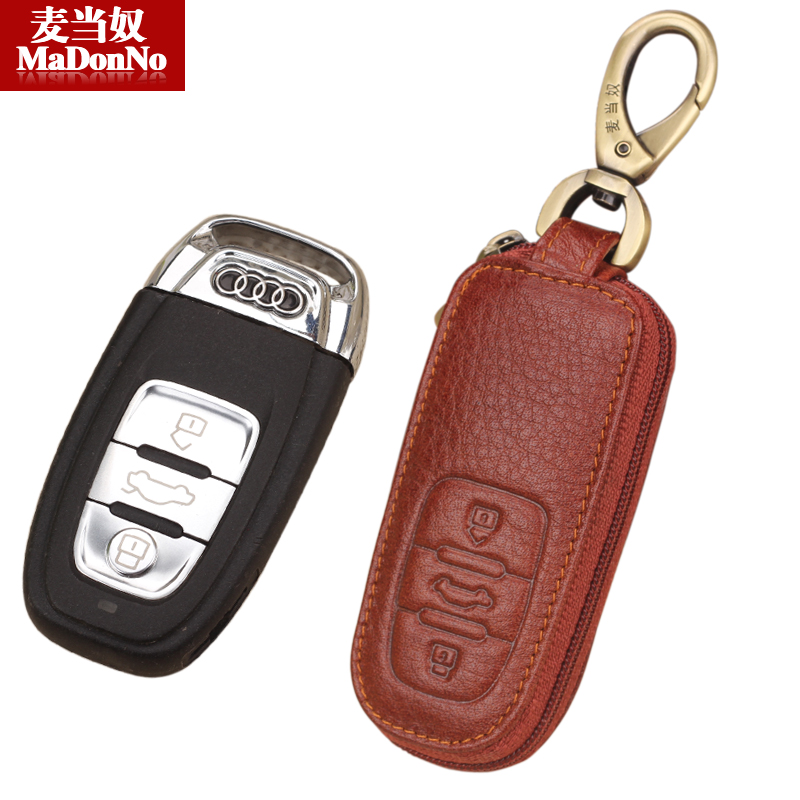 麦当奴奥迪A8、A4真皮汽车钥匙包 遥控钥匙套 全包拉链钥匙真皮包