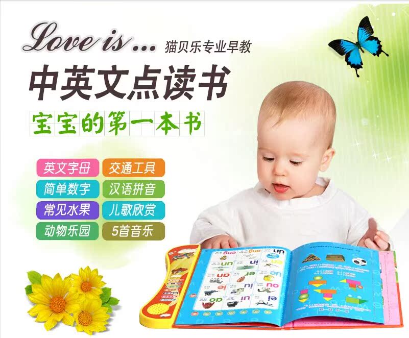 婴幼儿童早教机中英文点读机电子点读书启蒙学习机0-3-6岁