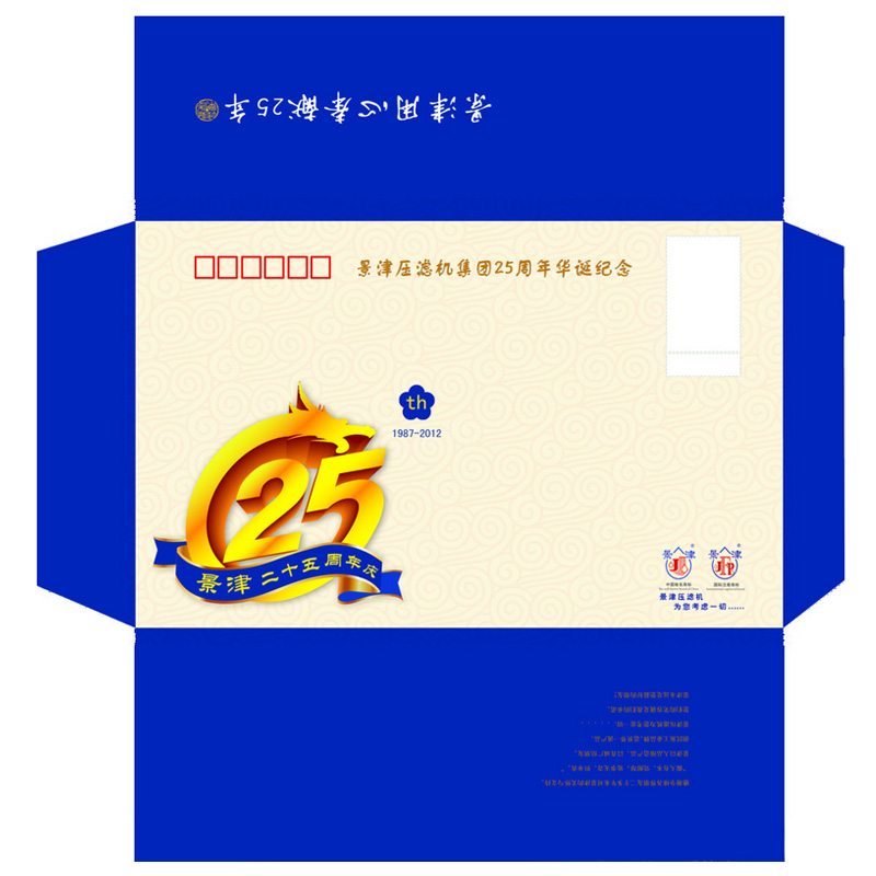 【定制】邮政信封企业VI平面个性设计 红玫瑰礼盒女士袜子 小纸盒
