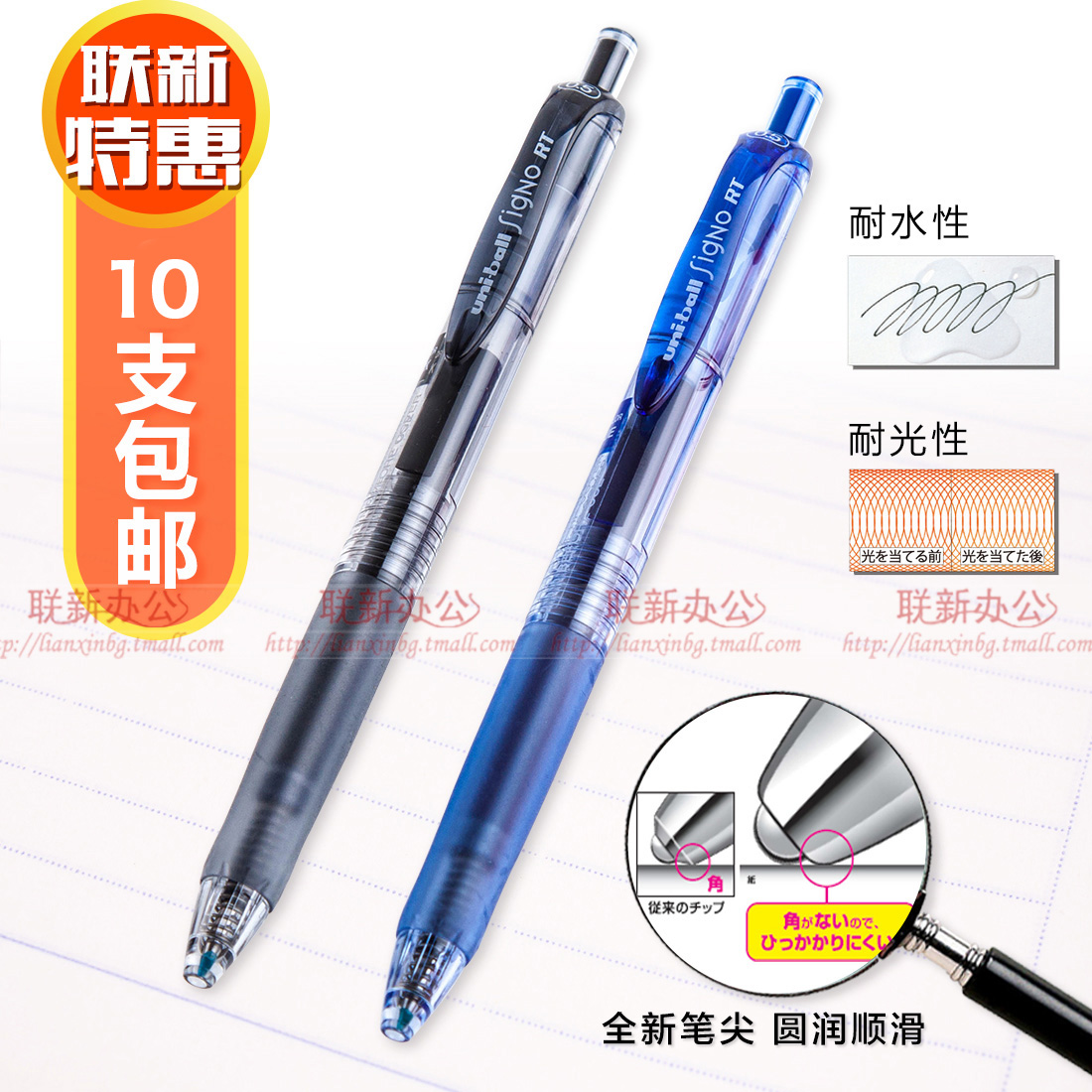 满10支包邮 日本三菱UMN-105水笔/三菱签字笔中性笔UMN-105/0.5mm
