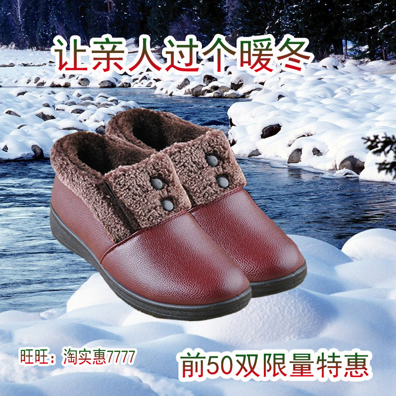 奶奶鞋棉鞋皮鞋妈妈鞋女秋冬季中老年人保暖加厚加绒平跟圆头防滑
