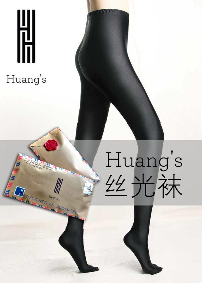 葡萄牙正品代购Huang's 光泽加厚打底袜连裤袜超弹力美腿显廋