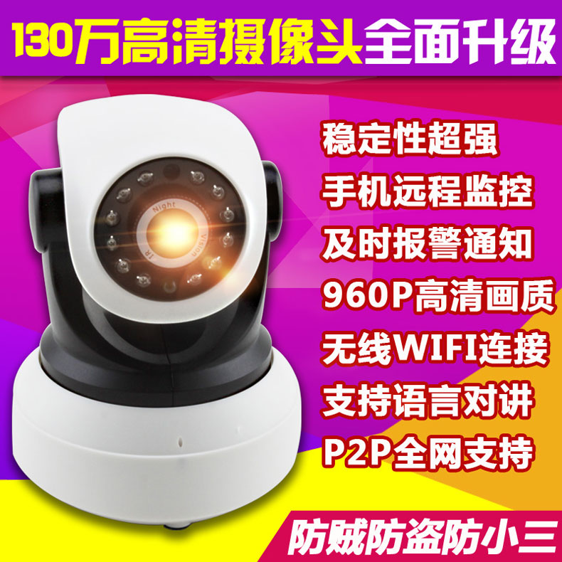 ip camera无线监控摄像头 960P手机来电报警 家用监控网络摄像机