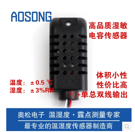 AOSONG-数字温湿度传感器AM2320B