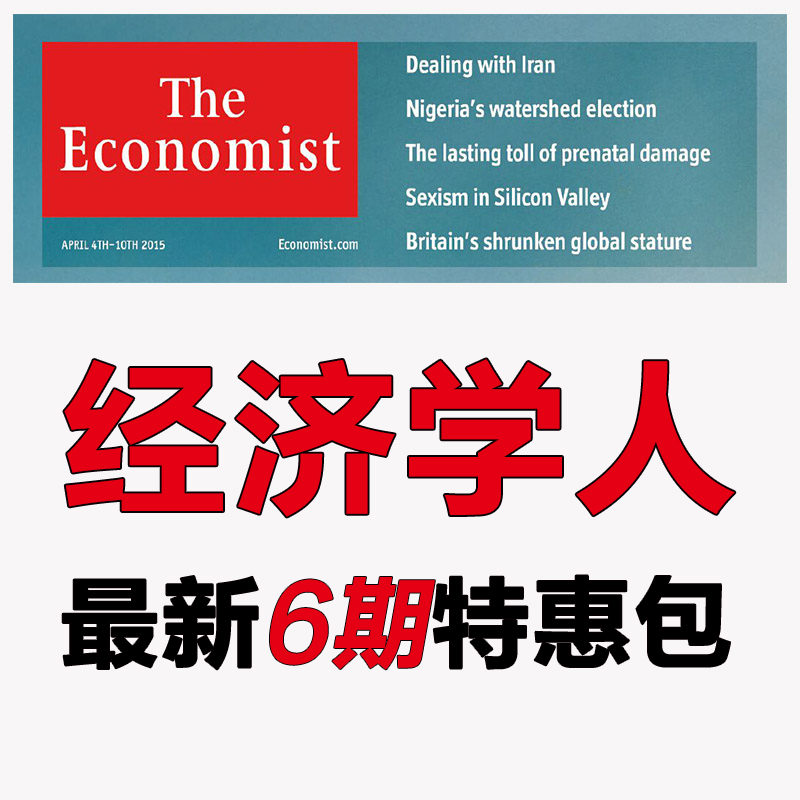 The economist英文原版经济学人经济学家2015年6期打包特惠