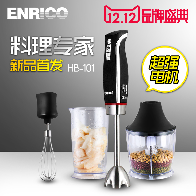 ENRICO HB-101辅食搅拌机料理棒手持多功能家用绞肉机电动打蛋机