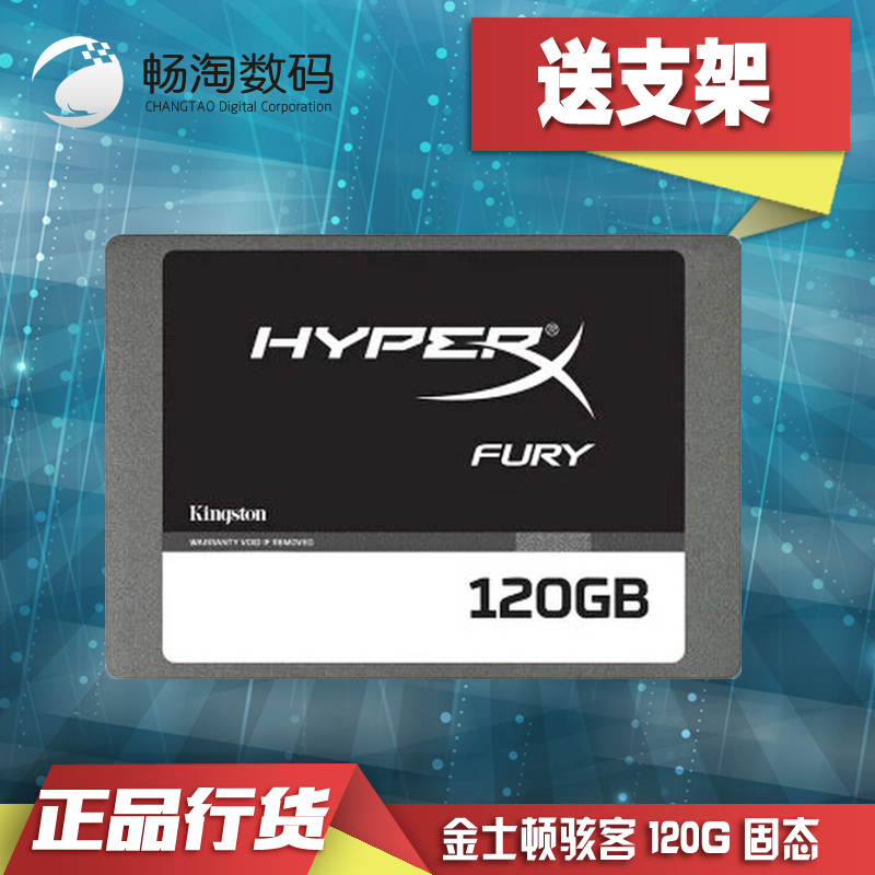 Kingston/金士顿 HyperX Fury系列 120G SHFS37A 骇客SSD固态硬盘