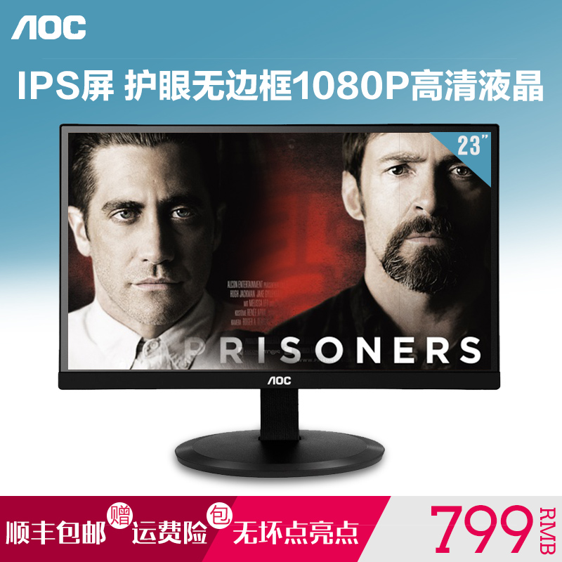 AOC电脑显示器23英寸 I2380SD IPS屏护眼无边框高清液晶无坏点24