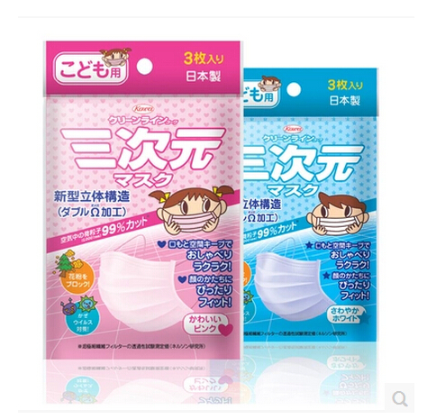 日本代购 KOWA三次元 防流感污染雾霾pm2.5儿童口罩3枚装蓝色款
