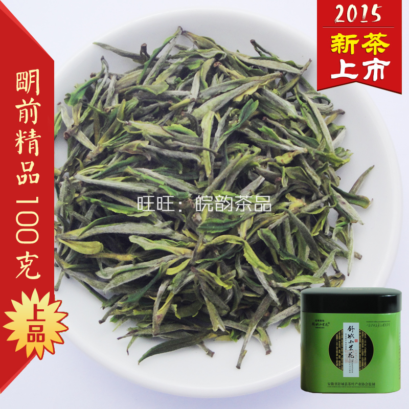 2015年新茶叶上市 舒城小兰花100克罐装 明前精品 兰花剑绿茶春茶