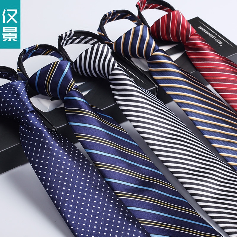 8cm拉链领带男正装商务职业方便免手打自动易拉得条纹懒人领带