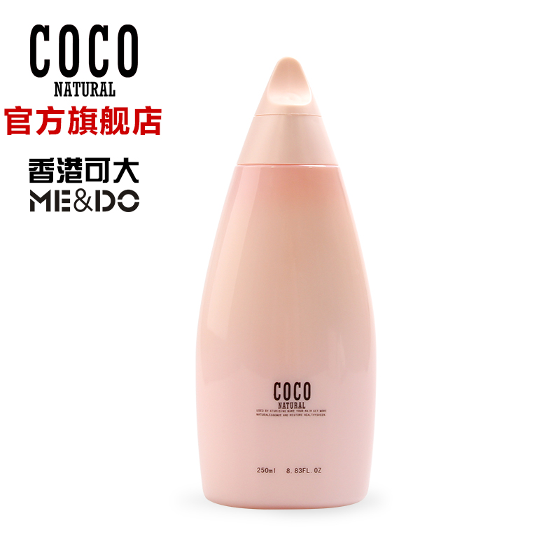 COCO营养柔顺修复滋养清扬调理霜 护发素250mlcoco 包邮