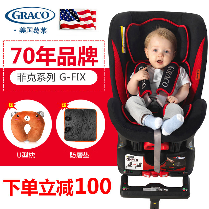 进口GRACO儿童安全座椅汽车用ISOFIX车载新生婴儿坐椅可躺0-4岁