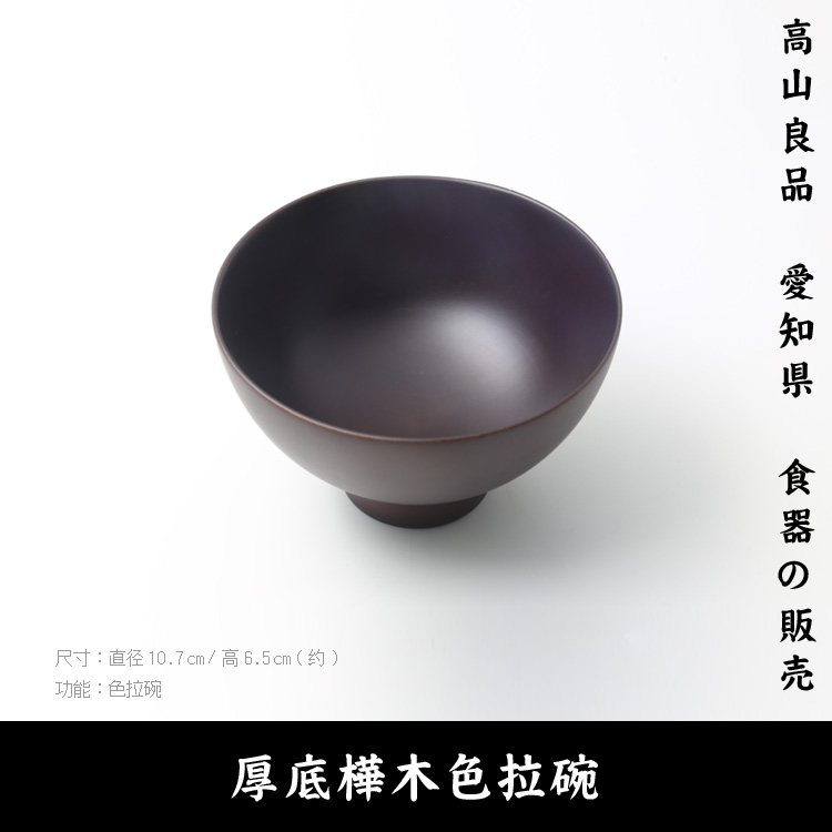高山良品 出口日本 进口品质 日本色拉碗 木碗 桦木碗 黑色 碗