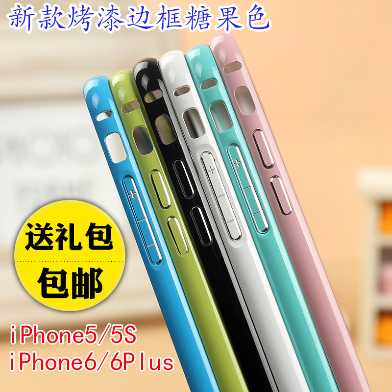 新款苹果6Plus金属边框保护壳 iphone6烤漆手机壳马卡龙 5s保护套