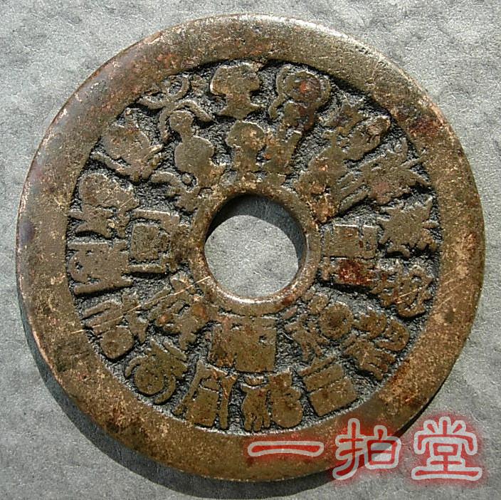 清代古董铜币中国古代厌胜钱币百福百寿传世老古玩真品花钱收藏品