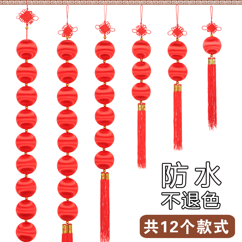新房春节结婚乔迁装饰用品挂件大红色丝光灯笼球串新年节庆挂饰
