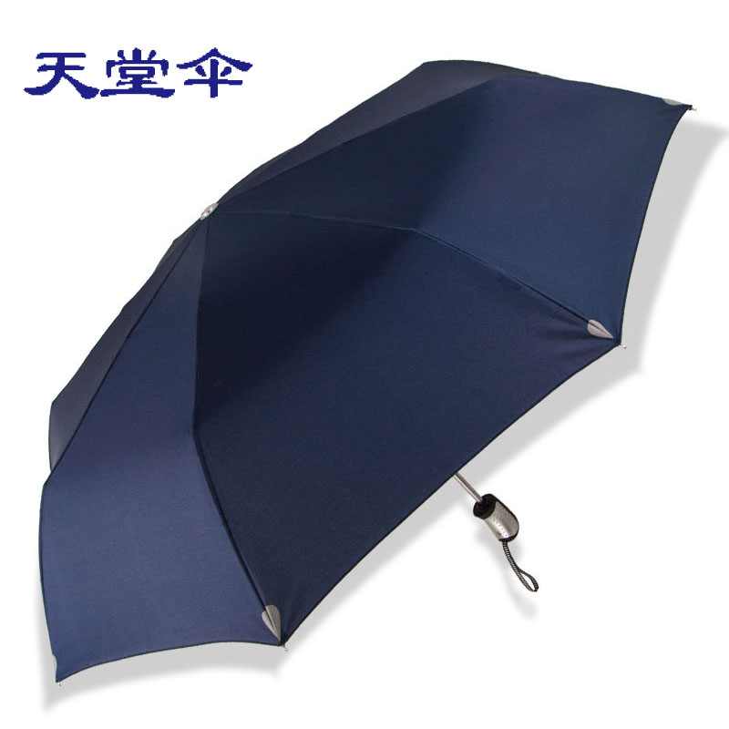 天堂伞雨伞折叠全自动三折伞防紫外线太阳伞遮阳伞男女晴雨防晒伞