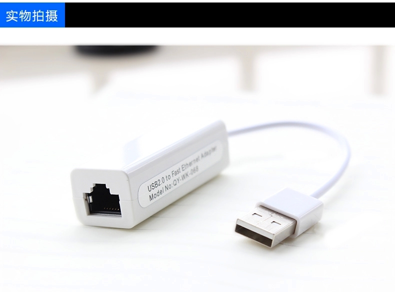 苹果笔记本电脑WIN8平板宽带连接USB有线上网卡网线接口头转换器