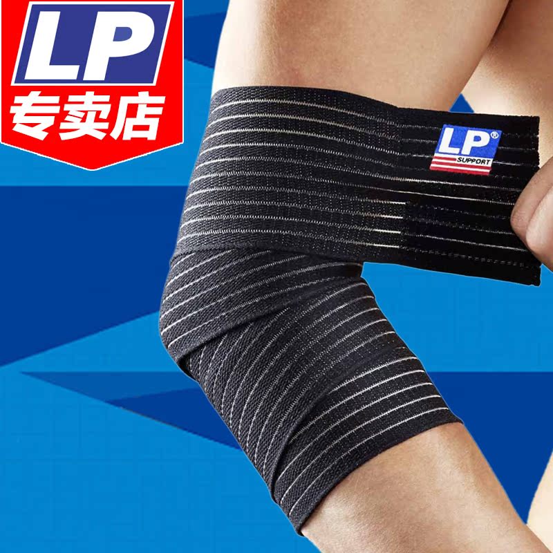 LP632护手肘自粘弹性弹力绷带护肘篮球蓝球羽毛球运动护具男女
