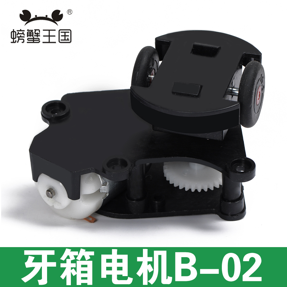 diy制作遥控玩具车童车 50*25mm减速装置 减速箱 减速电机 牙箱