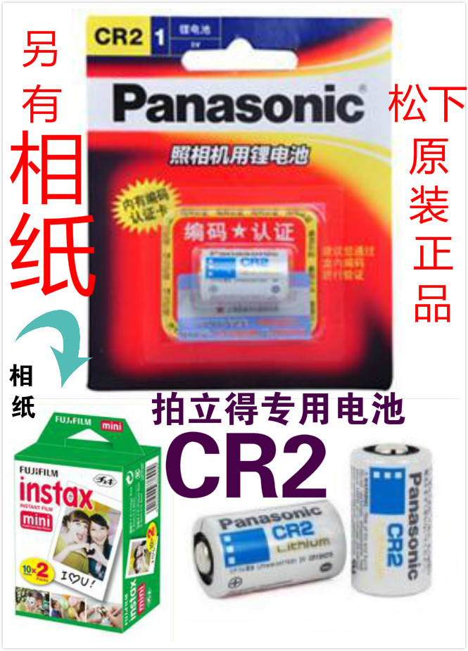 正品松下技术CR2锂电池3v十年质保松下正品CR15H270高容量CR2电池