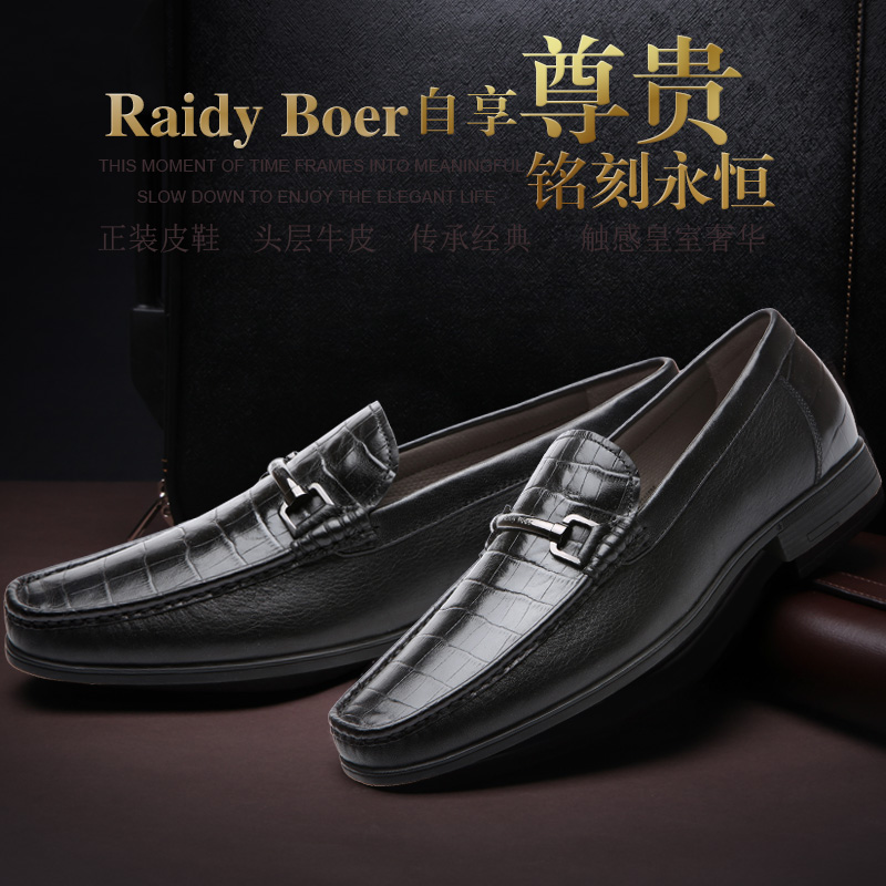RaidyBoer/雷迪波尔商务正装皮鞋压纹防臭男鞋黑色皮鞋6011-70