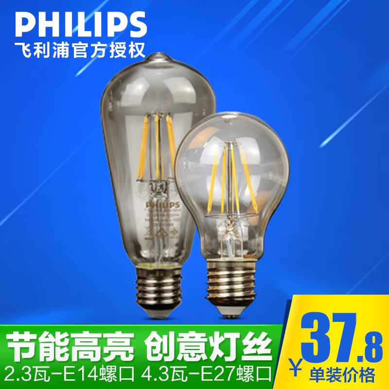 飞利浦LED复古灯泡E27圆球泡4.5W艺术装饰灯泡创意灯丝拉尾泡7.5W