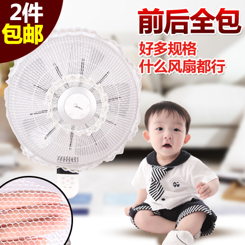 电风扇安全罩防尘罩圆形方形保护网状儿童宝宝防夹手指套小孩落地