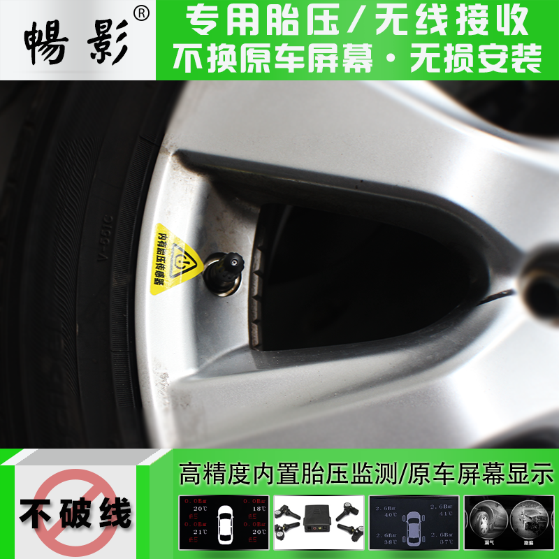 车载DVD专用胎压监测TPMS胎压监测升级轮胎温度监控传感器