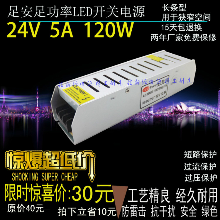 特价长条24V150W开关电源24V监控摄电源24V灯箱灯带150W变压器