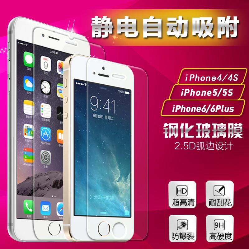 【小丫子】苹果6/6splus钢化膜抗蓝光iPhone6玻璃膜 手机贴膜防爆