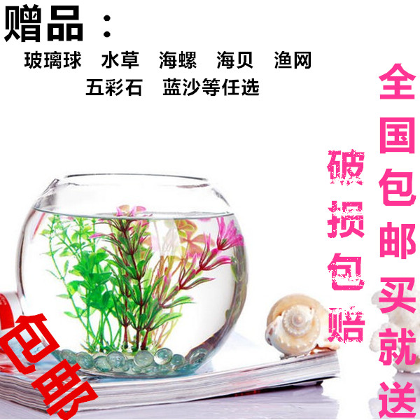 特价玻璃鱼缸包邮桌面 创意 圆形透明玻璃金鱼玻璃缸 水培花瓶
