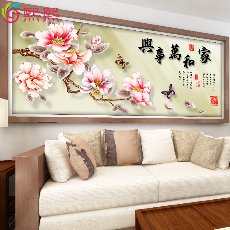 客厅大幅印花十字绣 家和万事兴卧室系列3D印花玉兰花最新款1.5米