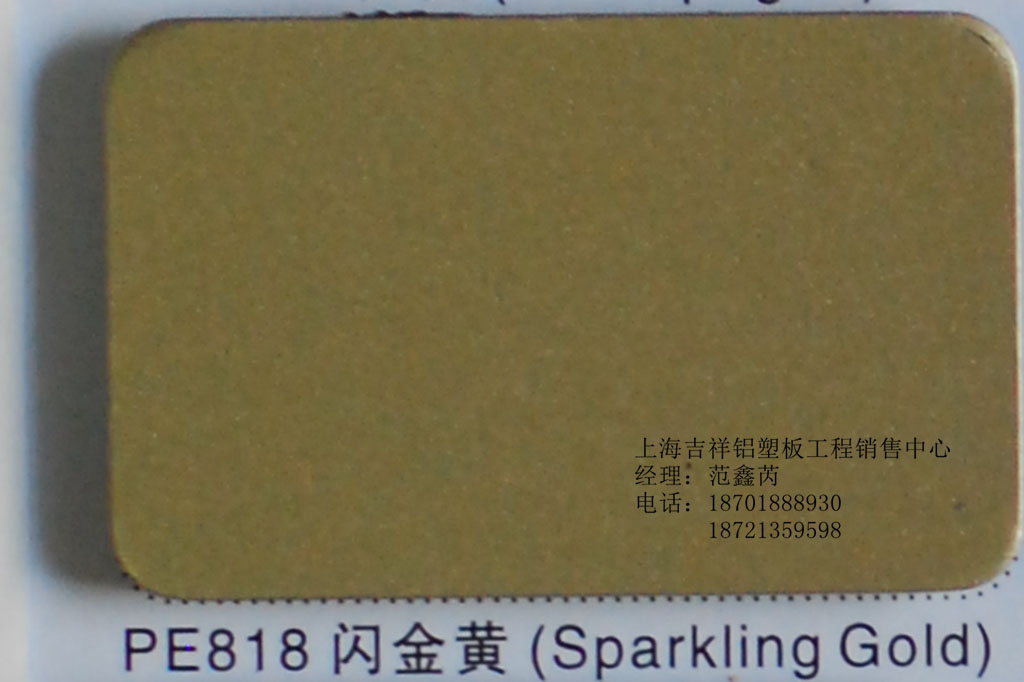 正宗上海吉祥铝塑板3mm12丝闪金黄 内外墙干挂广告幕墙专用铝塑板