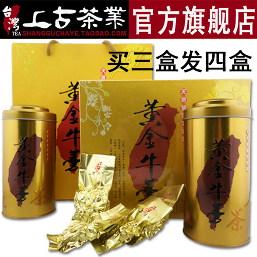台湾上古茶业 黄金牛蒡茶顶 级盒装黄金牛蒡茶 牛蒡茶叶片 300克