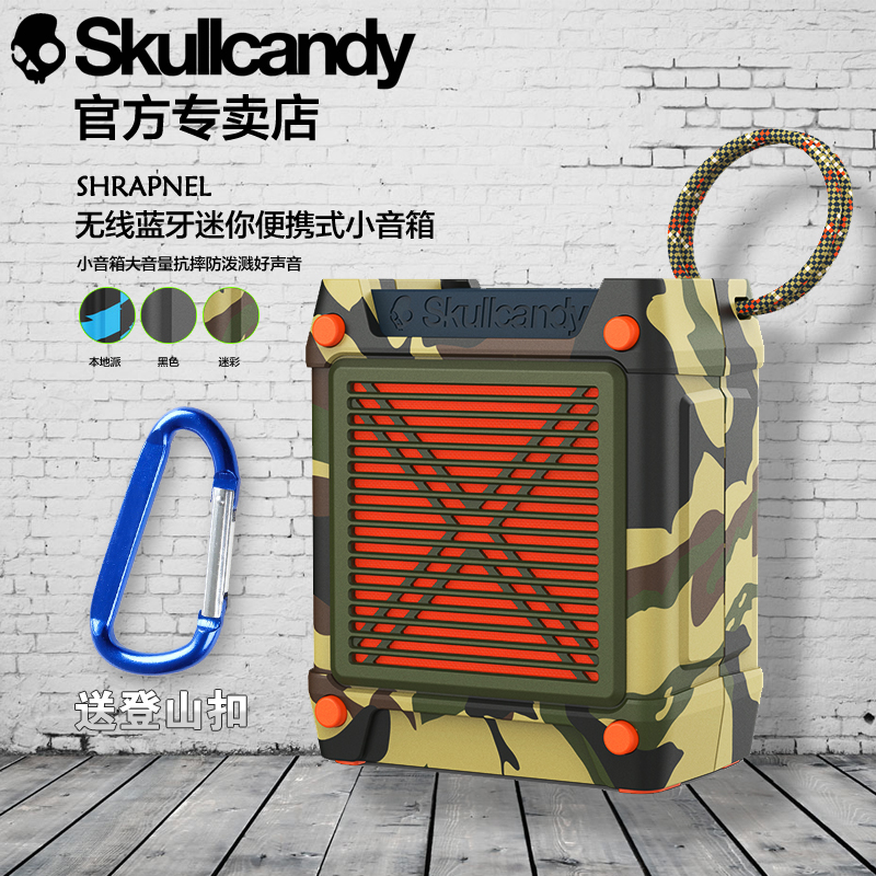 skullcandy SHRAPNEL 无线蓝牙音箱迷你便携式小音箱户外防水音响