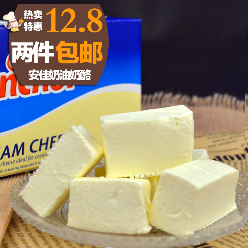 烘焙原料 安佳奶油奶酪 250g 新西兰进口 奶油芝士 蛋糕原料分装