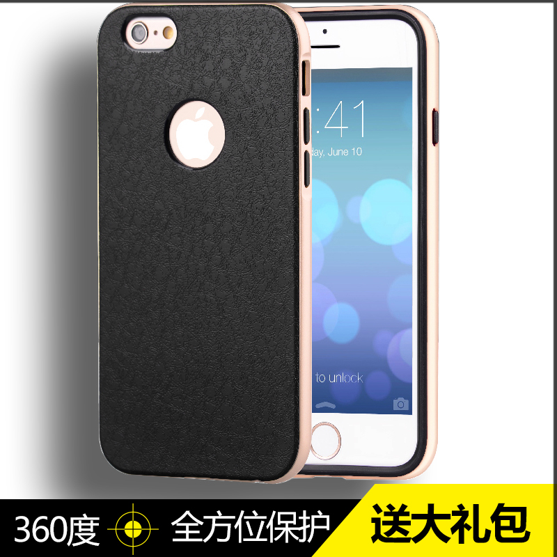 苹果6手机壳皮纹新款iPhone6s手机套PLUS保护边框硅胶4.7寸5.5粉