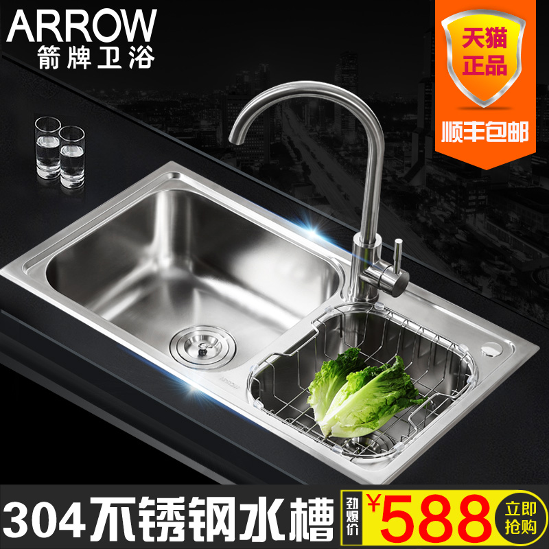arrow箭牌水槽洗菜盆双槽套餐送沥水篮龙头不锈钢厨房套装AE2401
