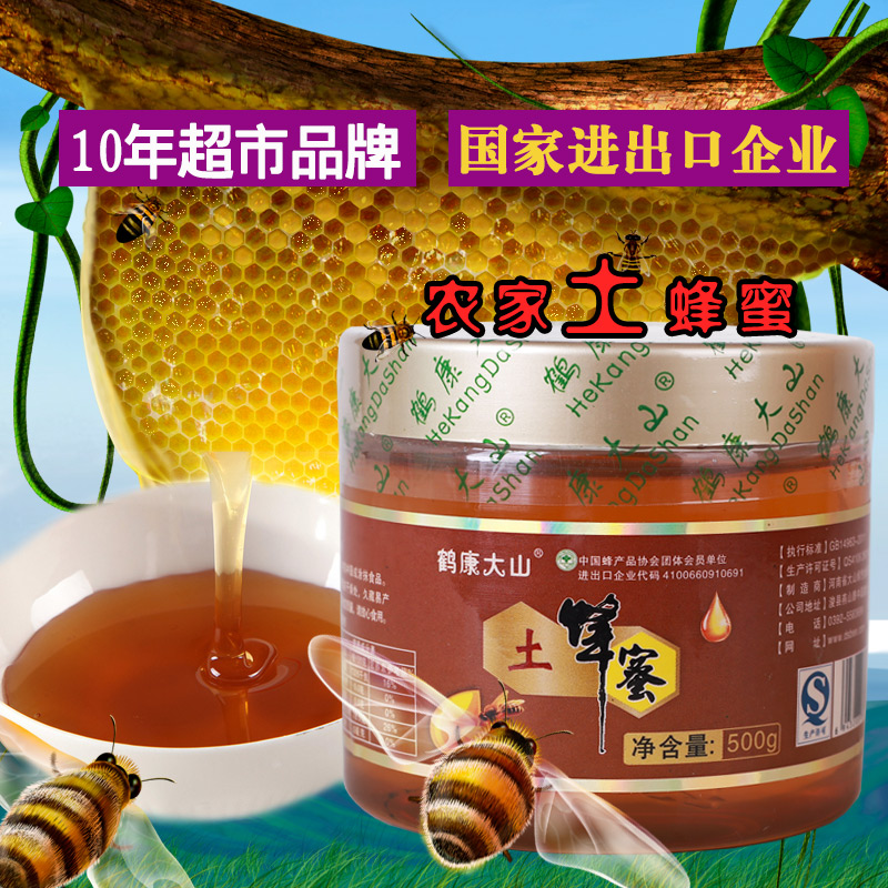 鹤康大山蜂蜜 新鲜蜂蜜纯天然农家自产成熟野生土蜂蜜 500g包邮