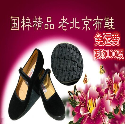 老北京圆口方口黑布鞋一代防滑耐磨工作鞋广场舞妈妈鞋酒店工作鞋