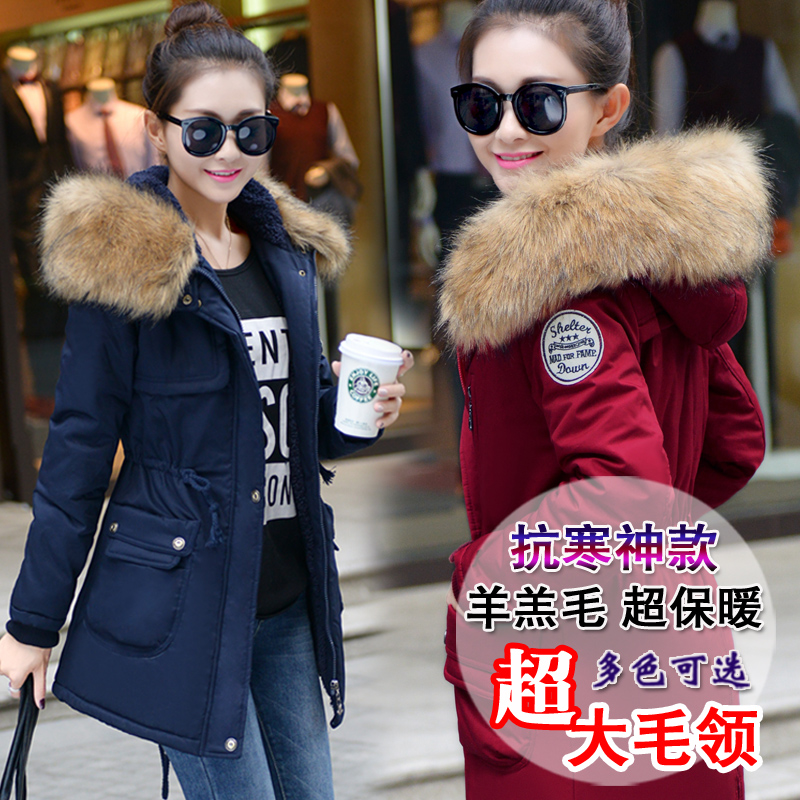 2015冬季新款韩国女装加厚羽绒棉服中长款羊绒大码外套棉袄棉衣女