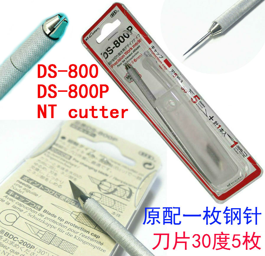 日本原装NT Cutter金属笔刀DS-800P 极细精密雕刻刀 1刻针5枚刀片