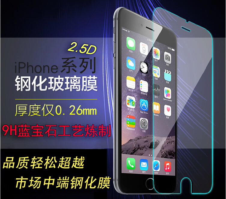 iphone6钢化玻璃膜 苹果6plus钢化膜 4.7手机贴膜高清保护膜